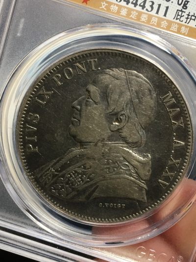 外国金银币 - 1870年教宗国庇护九世5里拉银币，炫彩严评53分，珍稀宗教币