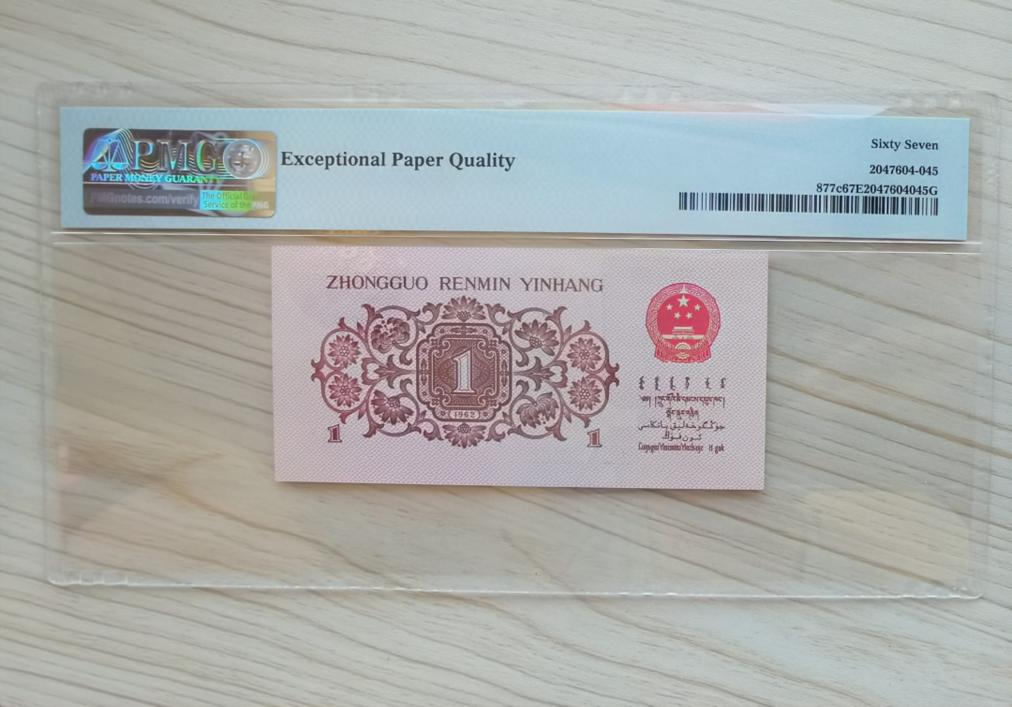 【华誉王者】2027期拍卖 三版下乡劳动一角，倒置号，1689组合，早期冠号035，全程无47，收藏佳品。评级币以分数为准。035-8616891