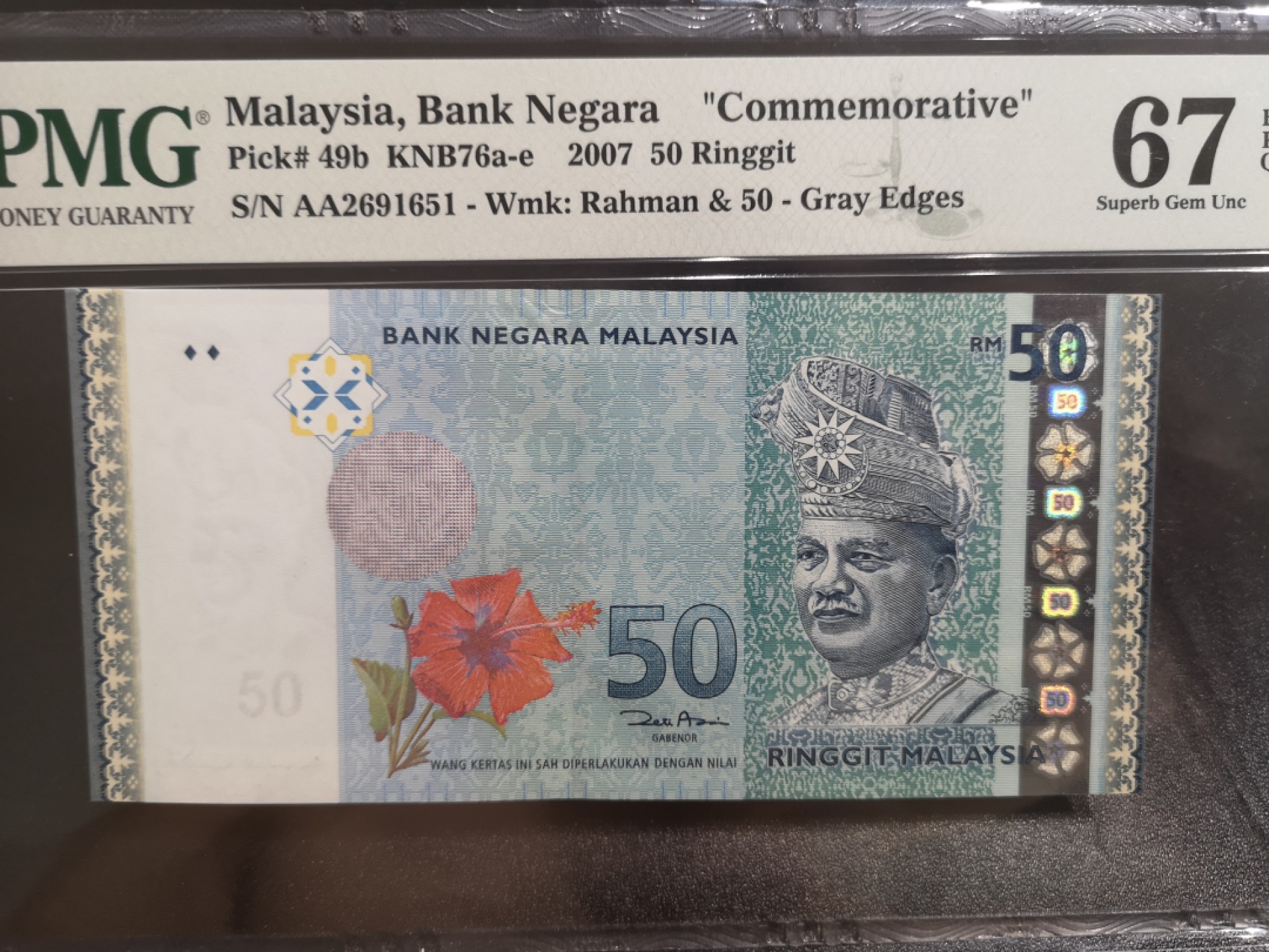 《外钞收藏家》第一百八十一期拍卖 2007年马来西亚50林吉特 纪念钞 PMG67 无47 AA冠