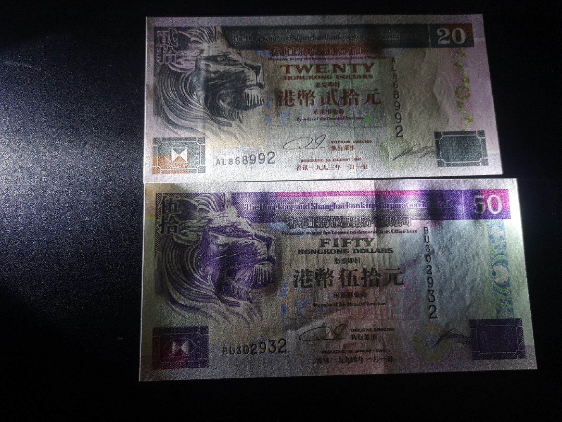 《外钞收藏家》第一百八十一期拍卖 香港汇丰银行1993年20元、1994年50元UNC各一枚