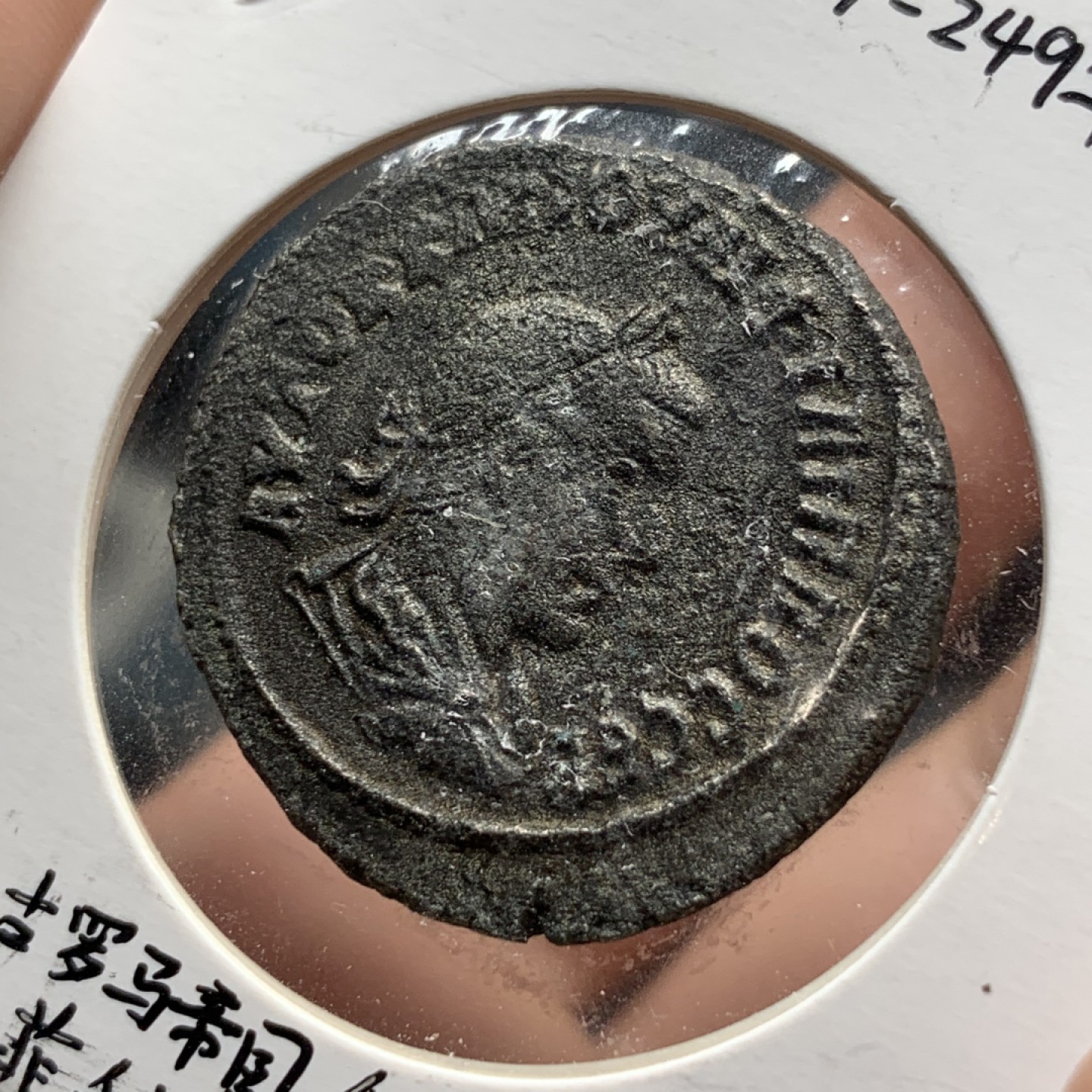 《竞宝斋》第63场-本周日 （全场不限金额包邮） 公元247-249年 古罗马帝国叙利亚行省菲利普二世4德拉克马