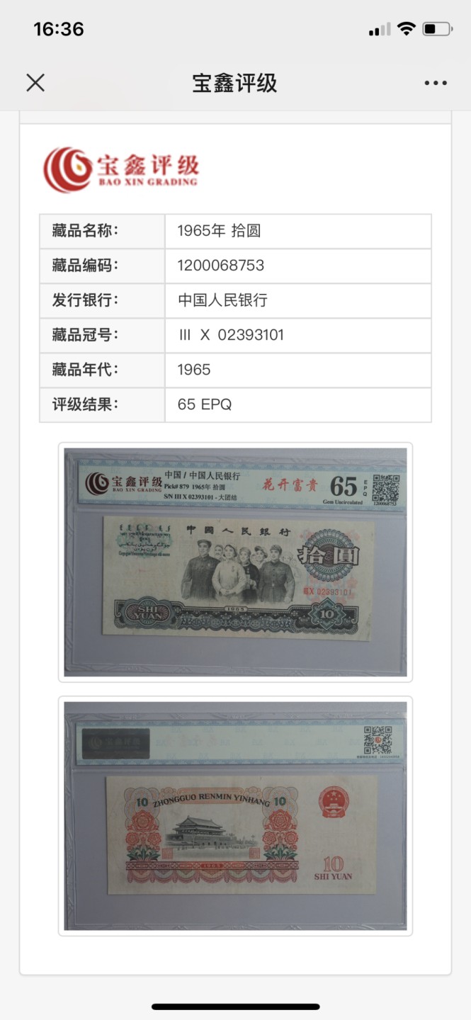 北极狼收藏21$ 花开富贵·民族大团结