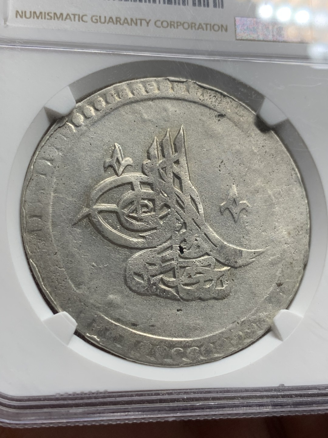 《竞宝斋》第63场-本周日 （全场不限金额包邮） NGC-XFD  土耳其 奥斯曼帝国  2K 大银币 