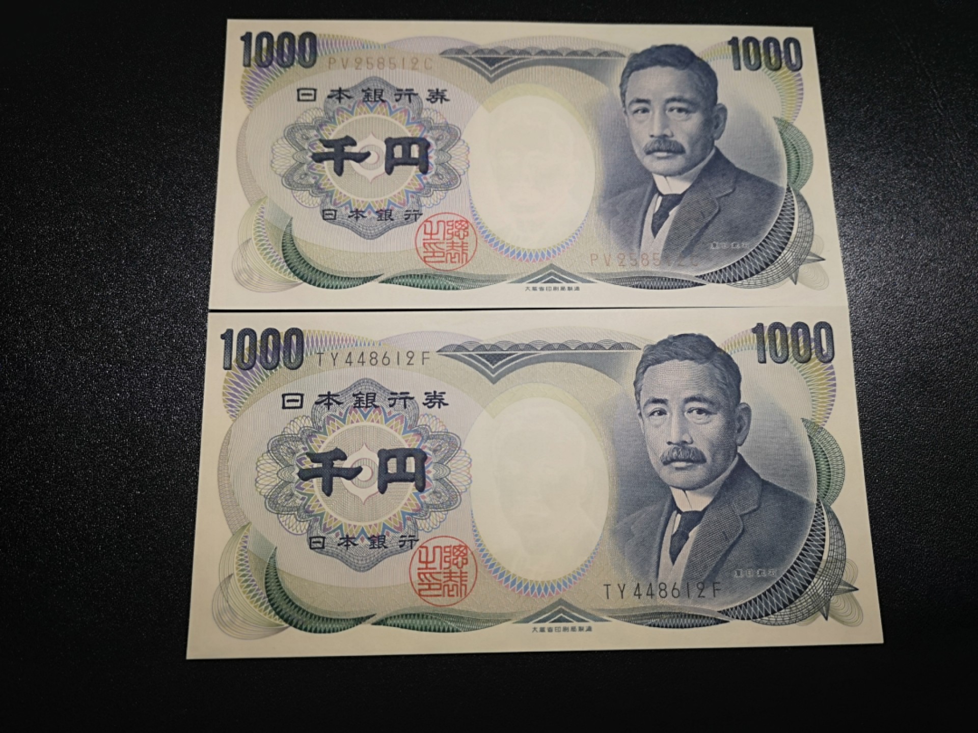 《外钞收藏家》第一百八十一期拍卖 大藏省日元1000 两个版本 全新UNC