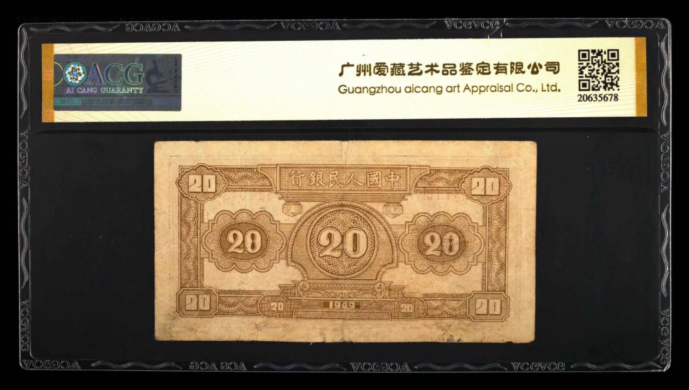 【华誉王者】2027期拍卖 一版帆船火车二十元，一版中高端品种，原汁原味，个人认为低评123-17417046