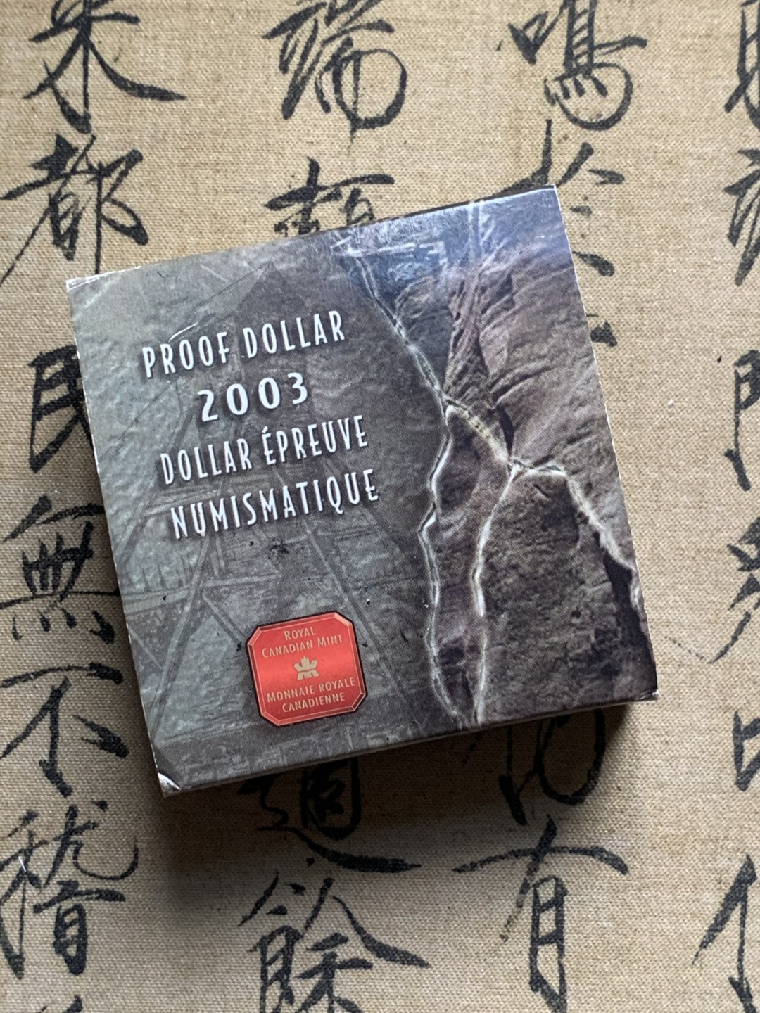 《竞宝斋》第63场-本周日 （全场不限金额包邮） 原盒证书 2003年 钴矿纪念 1元 925银 精制大银币