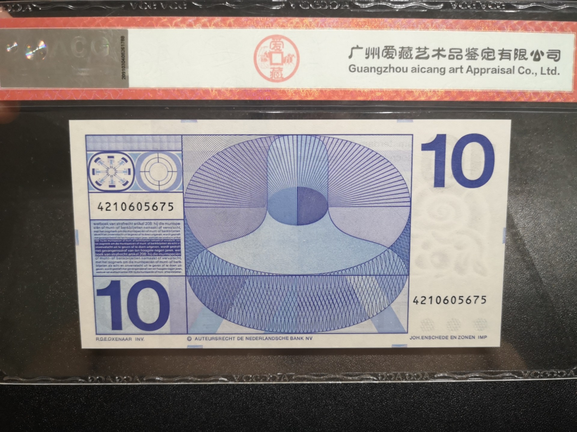 《外钞收藏家》第一百八十一期拍卖 荷兰1968年10元 ACG67