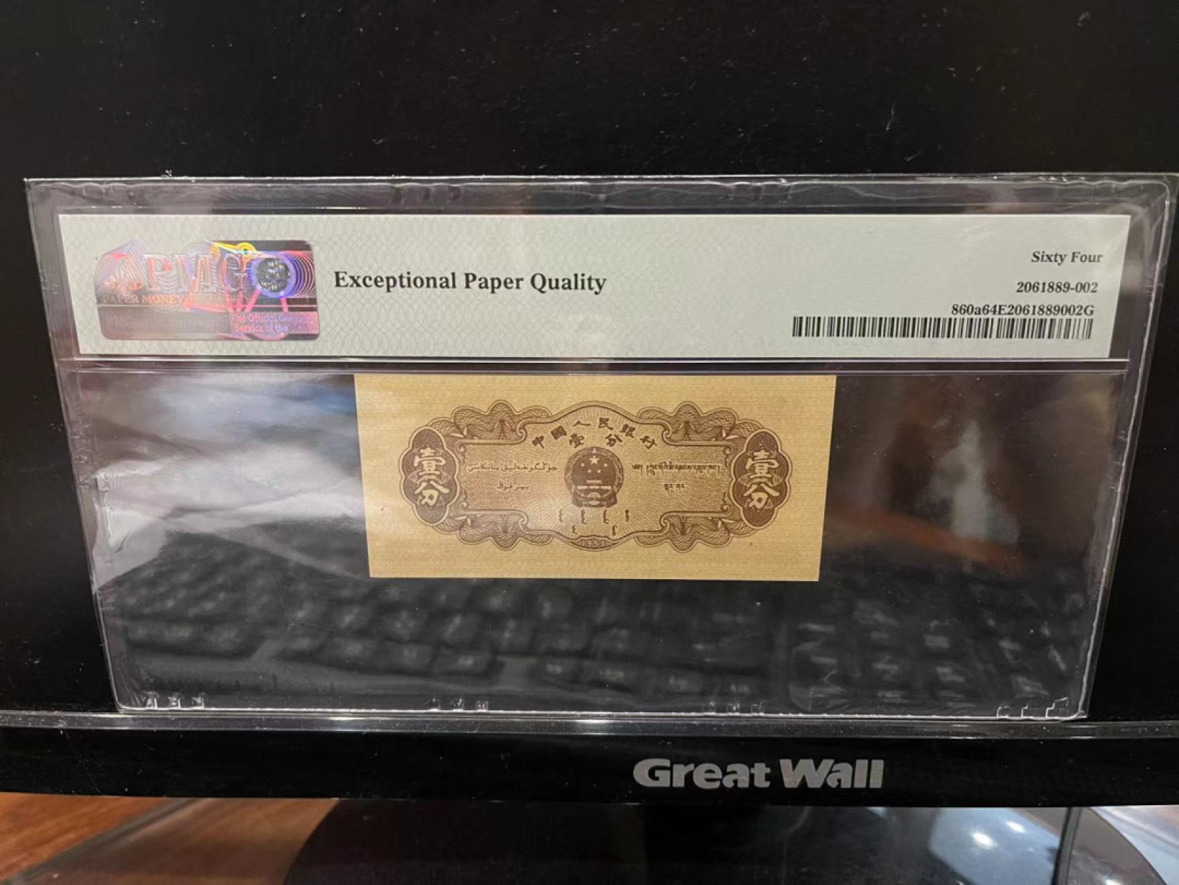 【华誉王者】2027期拍卖 长号一分无儿版pmg64epq倒置号数三，168组合尾8，倒置号少数三168组合尾8更少416-8661118