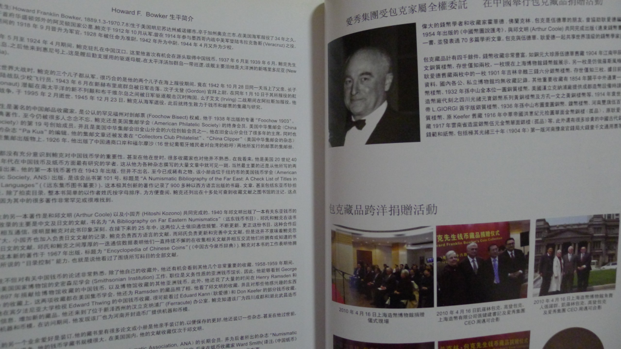 世界钱币章牌书籍专场拍卖第54期 香港冠军中国钱币拍卖目录2
