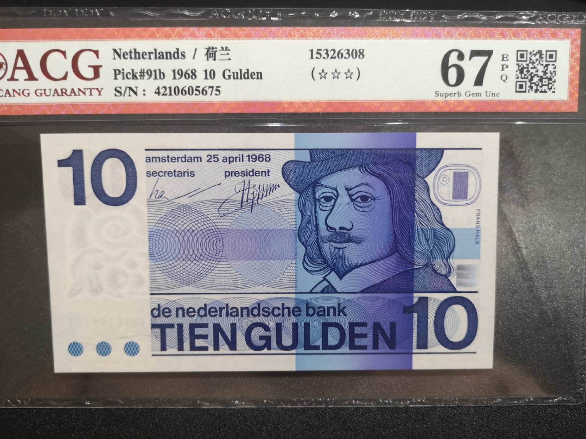 《外钞收藏家》第一百八十一期拍卖 荷兰1968年10元 ACG67