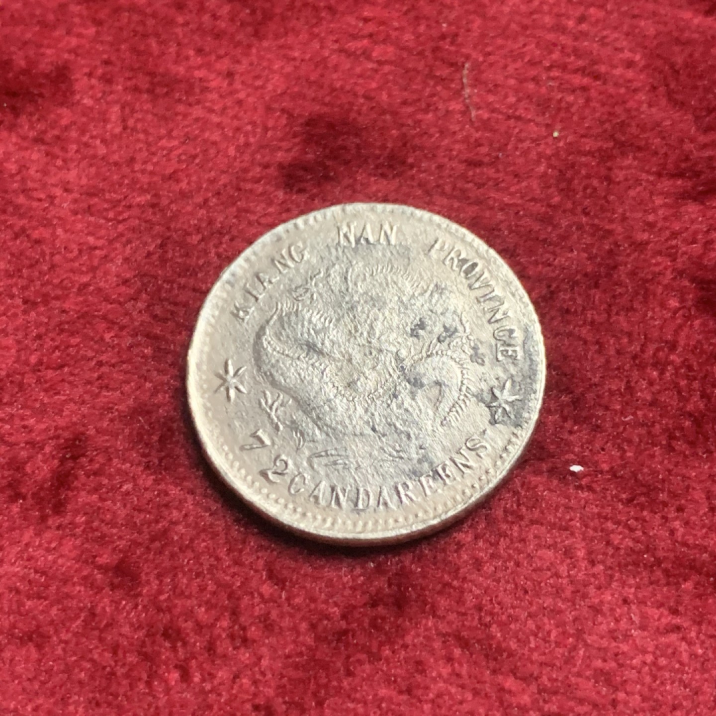 《竞宝斋》第63场-本周日 （全场不限金额包邮） 江南乙亥一角龙 细节不错有清洗