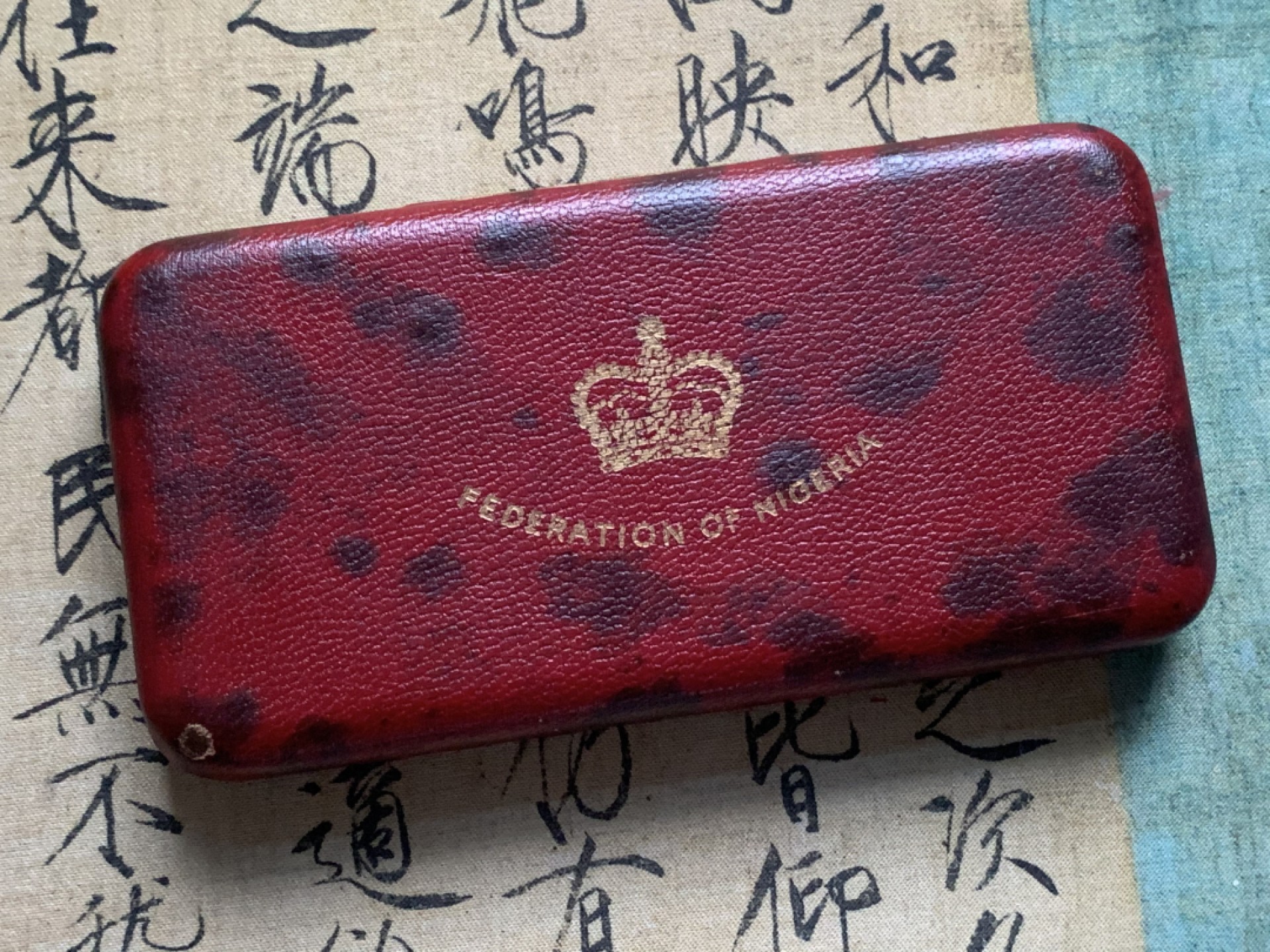 《竞宝斋》第63场-本周日 （全场不限金额包邮） 英属尼日利亚1959年原盒套币伊丽莎白二世在位期间发行