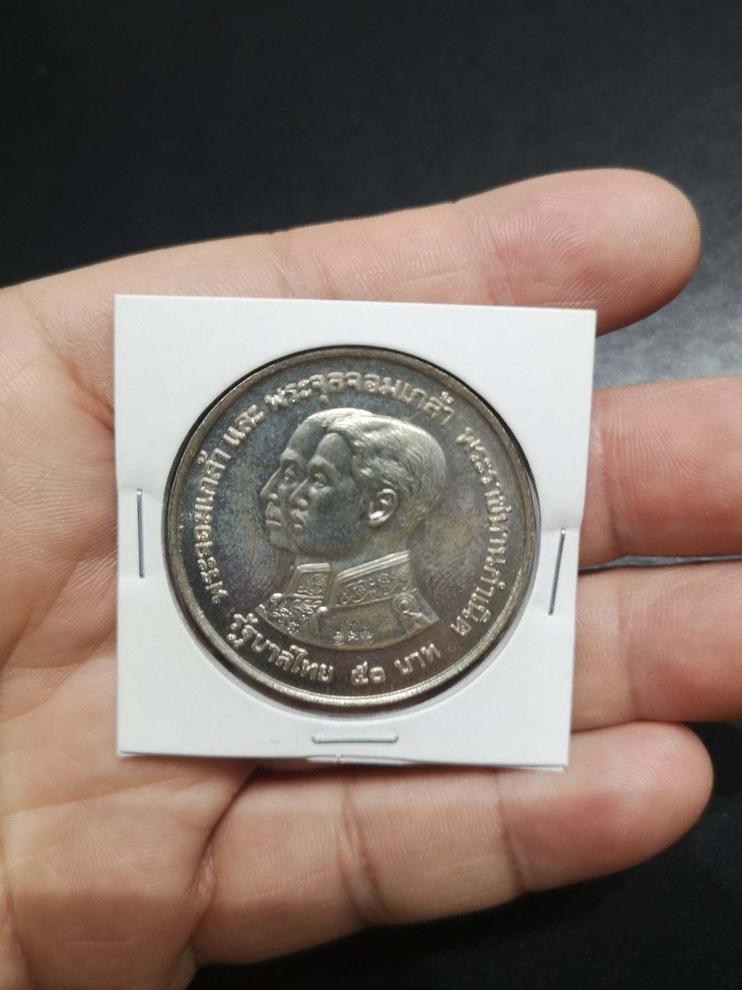 《外钞收藏家》第一百八十一期拍卖 泰国1974年国家博物馆50泰铢全新银币