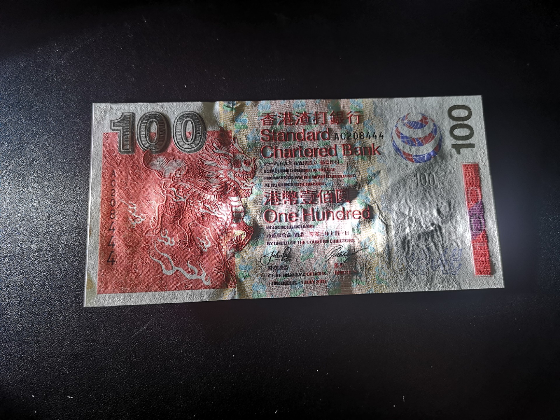 《外钞收藏家》第一百八十一期拍卖 香港渣打银行2003年100元麒麟豹子号444 UNC