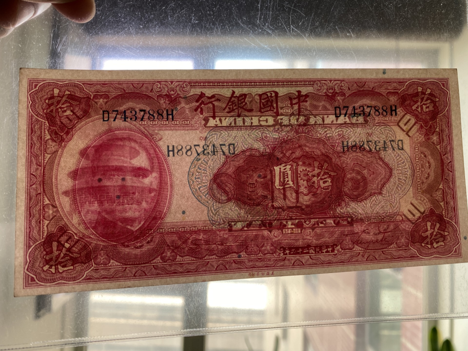 Chase Auction 第12期 - - 中外纸钞、民国炒联拍！ 1940年中国银行10元，红天坛，品相如图！美钞公司出品！