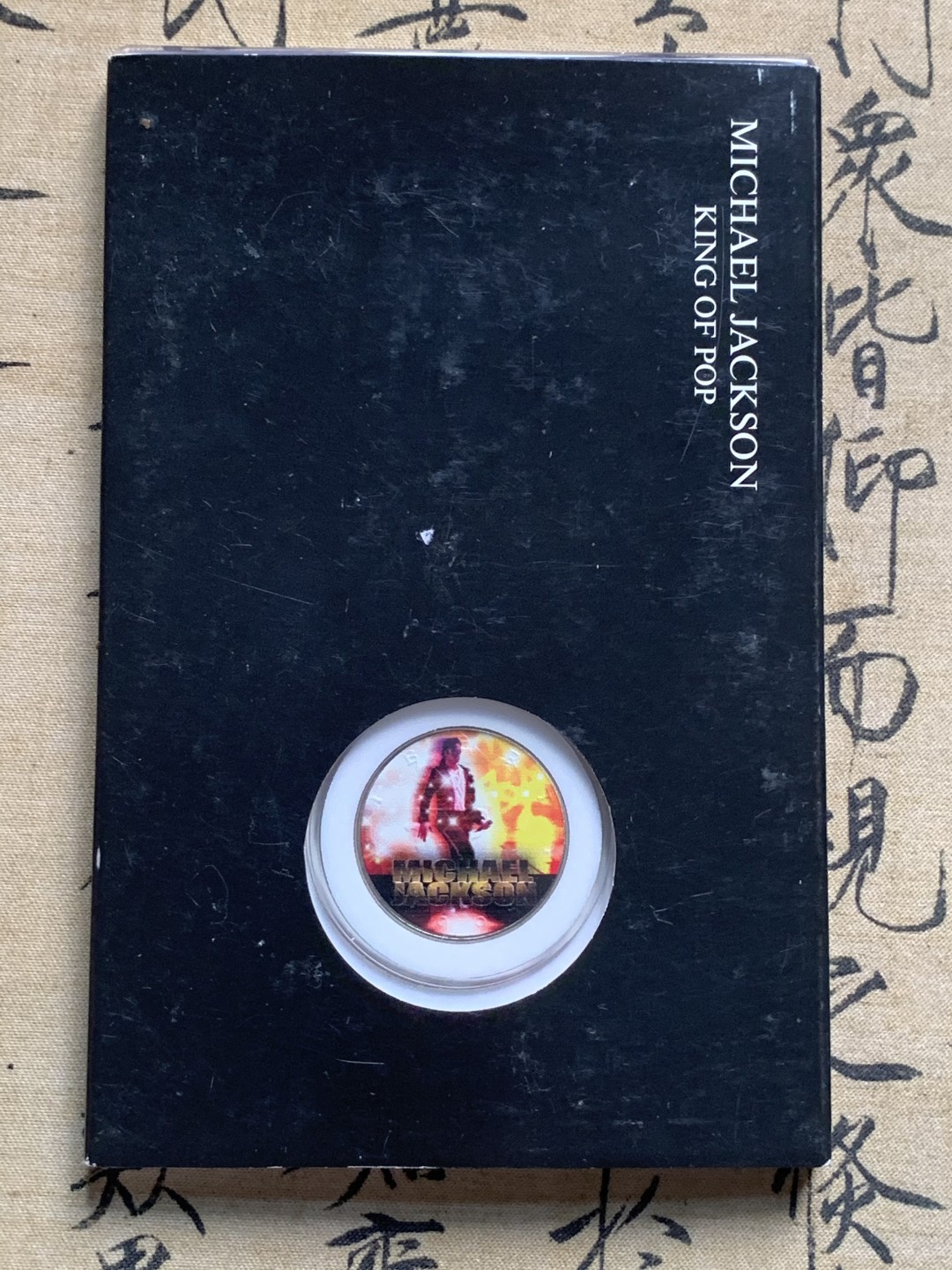 《竞宝斋》第63场-本周日 （全场不限金额包邮） 彩绘封装迈克杰克逊纪念 美国1995年肯尼迪半圆 镍币