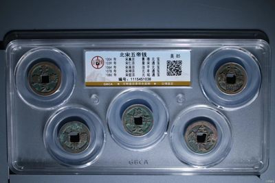 端午假期，本店拿出十套公博评级北宋五帝钱套盒特惠销售，仅此一次，节后恢复原价 - 公博评级宋代五帝钱，买回去镇宅驱邪不错，品相优美，超低价起拍，壳子价都不到