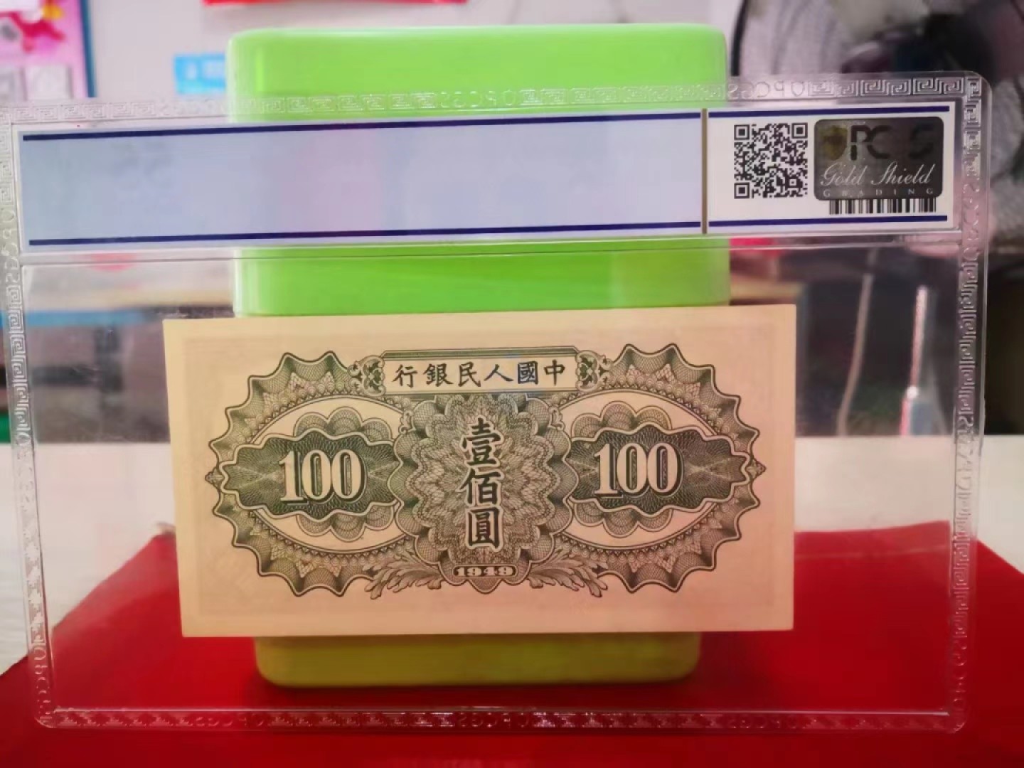 【华誉王者】2027期拍卖 一版驮运，pcgs55opq，原票状态极好，有时间可以换pmg博更高分680-8774210