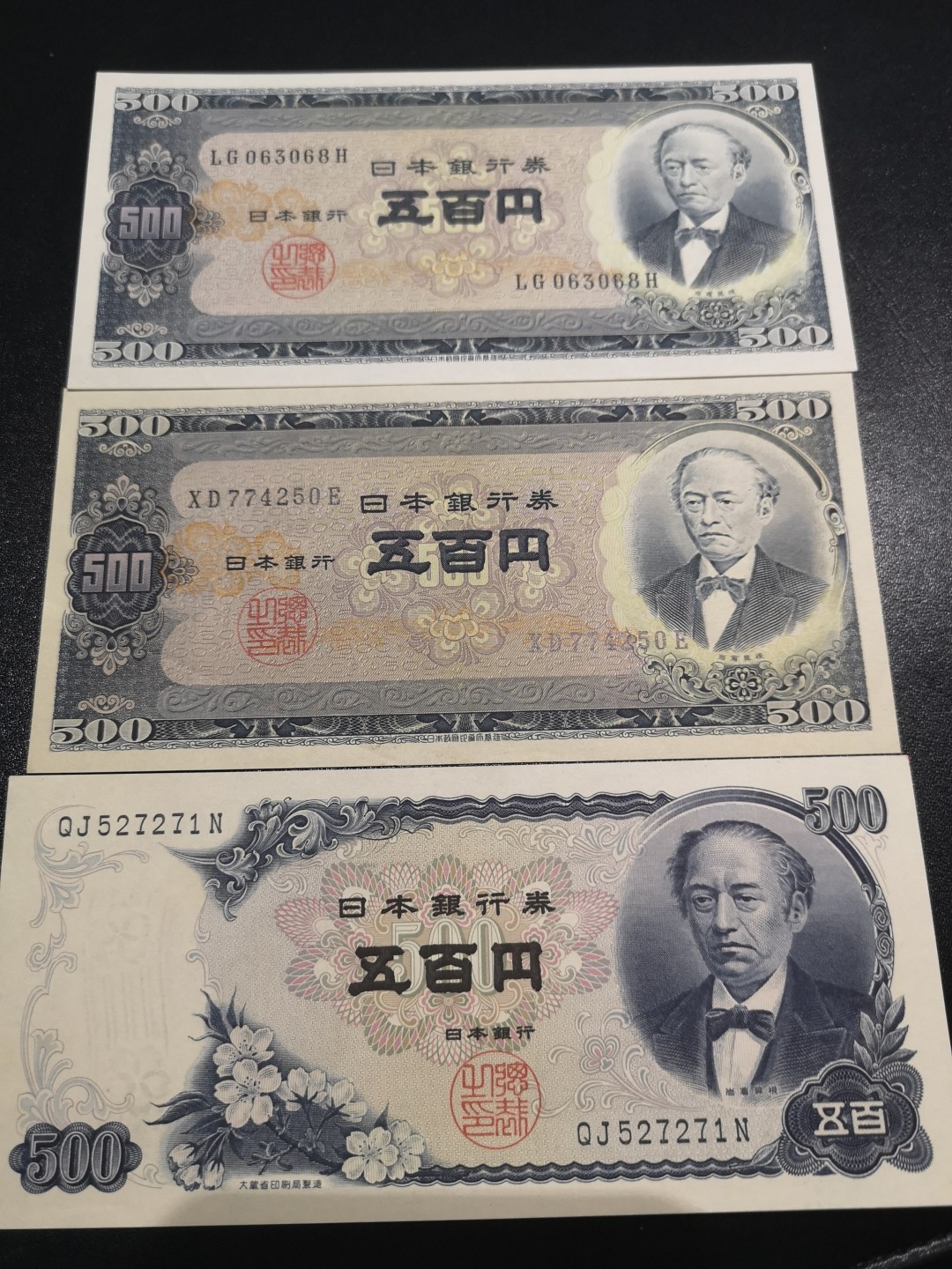 《外钞收藏家》第一百八十一期拍卖 三个版本500元 AU品相