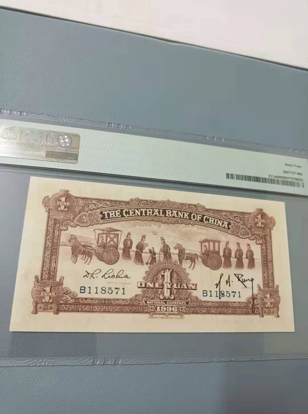 【华誉王者】2027期拍卖 1936年一元中央银行民国二十五年PMG64分，B118571稀少品种俗称宝鼎，背面马拉车孙中山水印，中华书局如图发货！