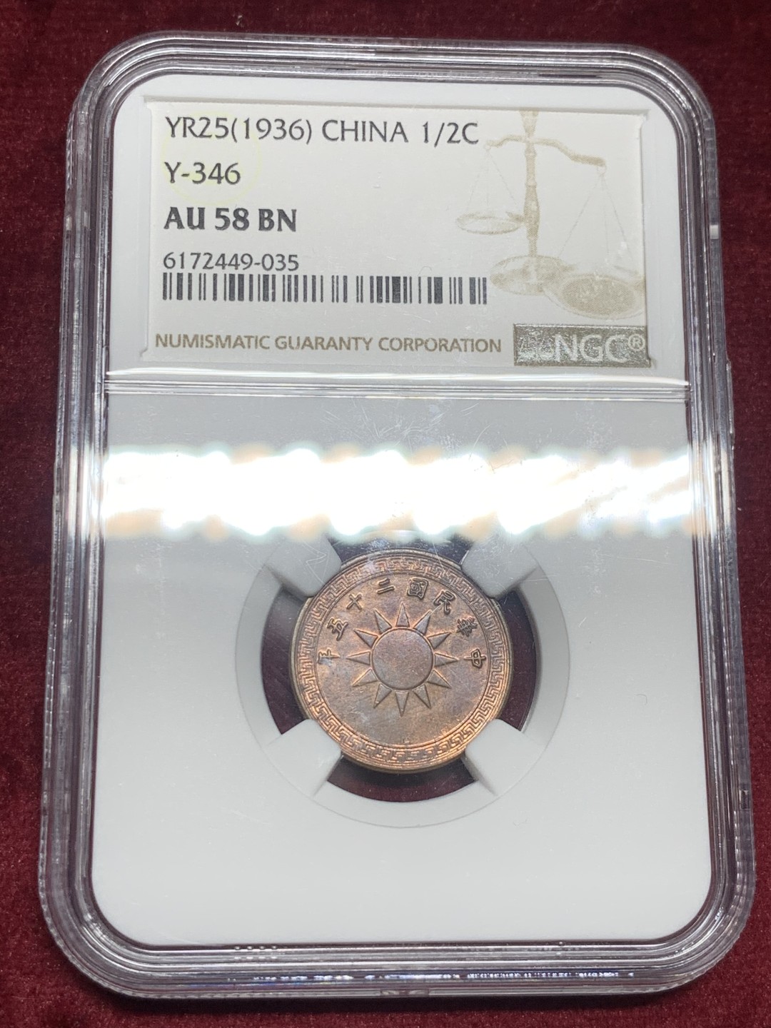 《竞宝斋》第63场-本周日 （全场不限金额包邮） NGC-AU58BN 中国 1936年 半分 铜币 民国二十五年半分 民国时期最小面额的铜币，仅发行了一年，小巧玲珑，品种稀少，BN铜光明显，分数不错。  