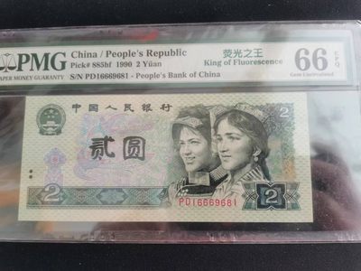 【华誉王者】2027期拍卖 - 902荧光之王 倒置号 豹子身 PMG66E PD16669681