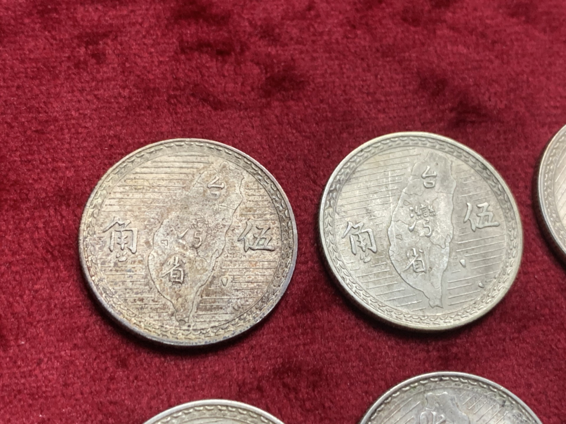 《竞宝斋》第63场-本周日 （全场不限金额包邮） 中国 台湾 地瓜 五角银币 6枚，好品相