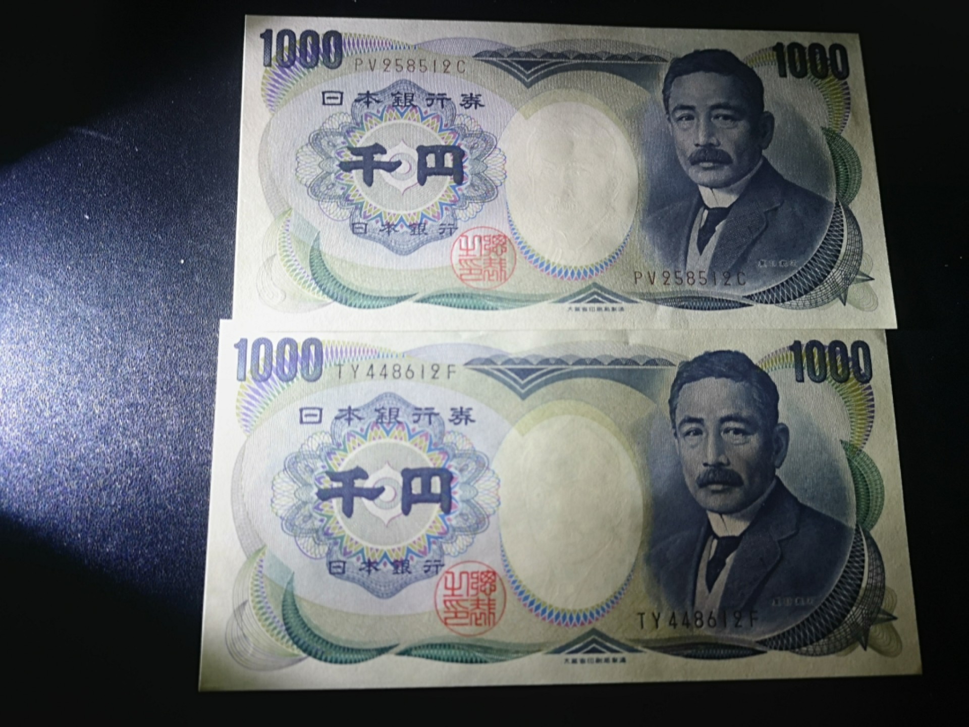 《外钞收藏家》第一百八十一期拍卖 大藏省日元1000 两个版本 全新UNC