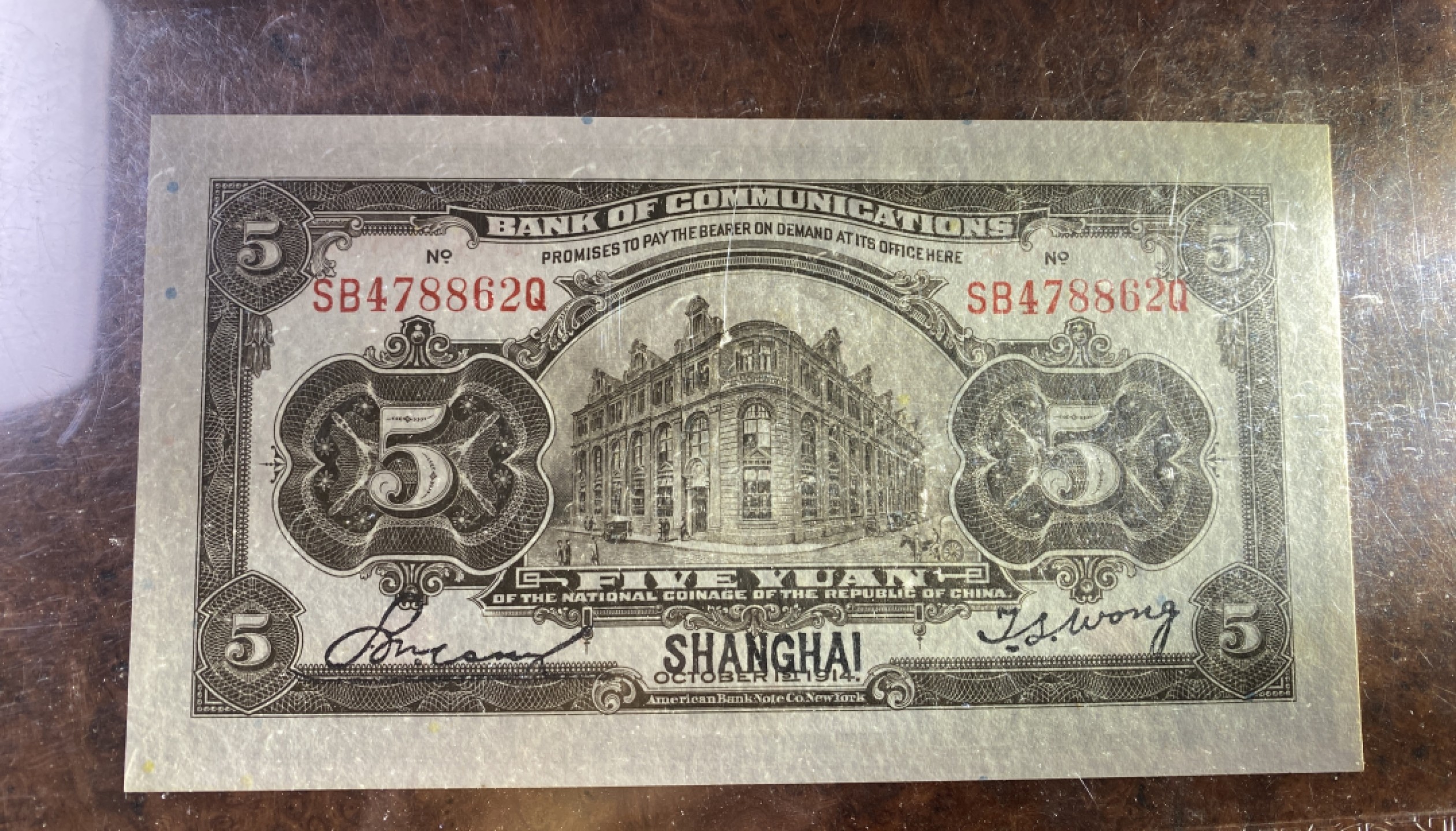 Chase Auction 第12期 - - 中外纸钞、民国炒联拍！ 1914年民国交通银行5元，黑火车，保粹66分！美钞公司出品！