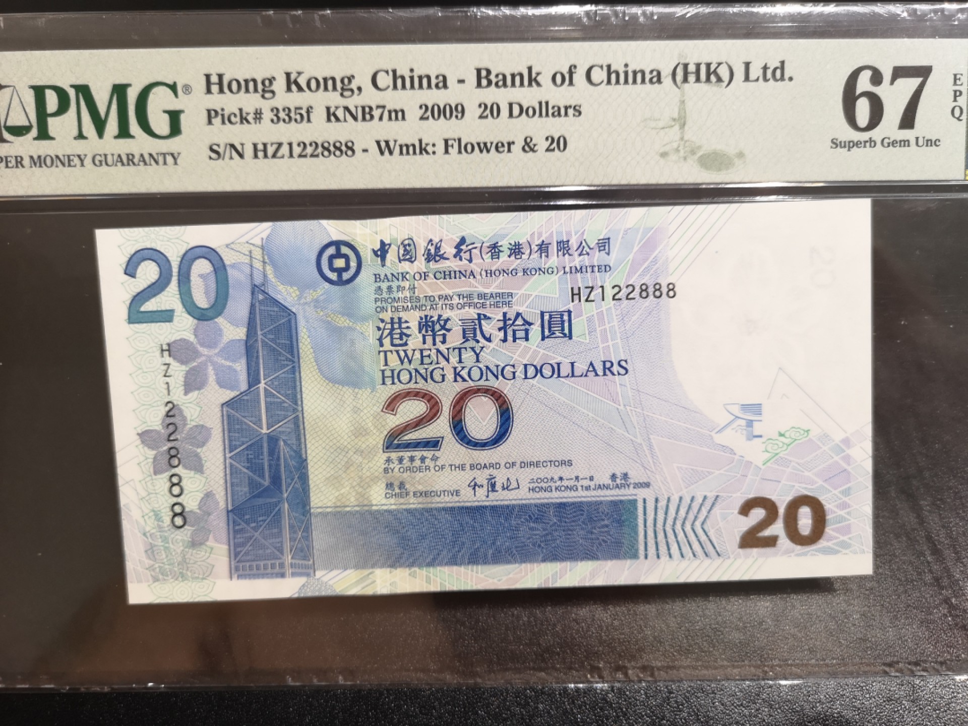 《外钞收藏家》第一百八十一期拍卖 2009年香港中国银行20元 PMG67 无47 豹子号888