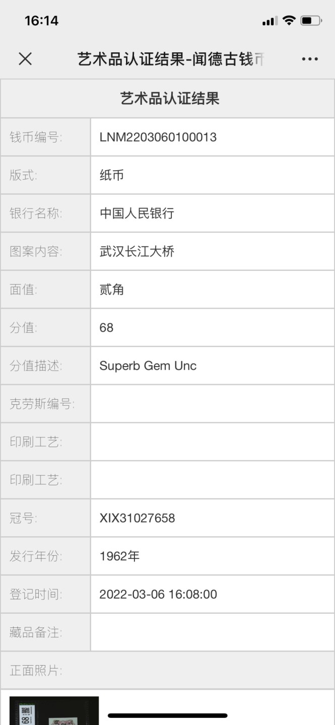 北极狼收藏21$ 特强纤云·长江大桥