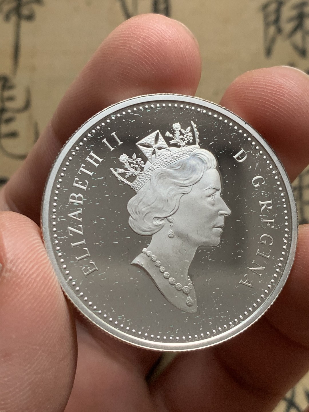 《竞宝斋》第63场-本周日 （全场不限金额包邮） 原盒证书 2003年 钴矿纪念 1元 925银 精制大银币