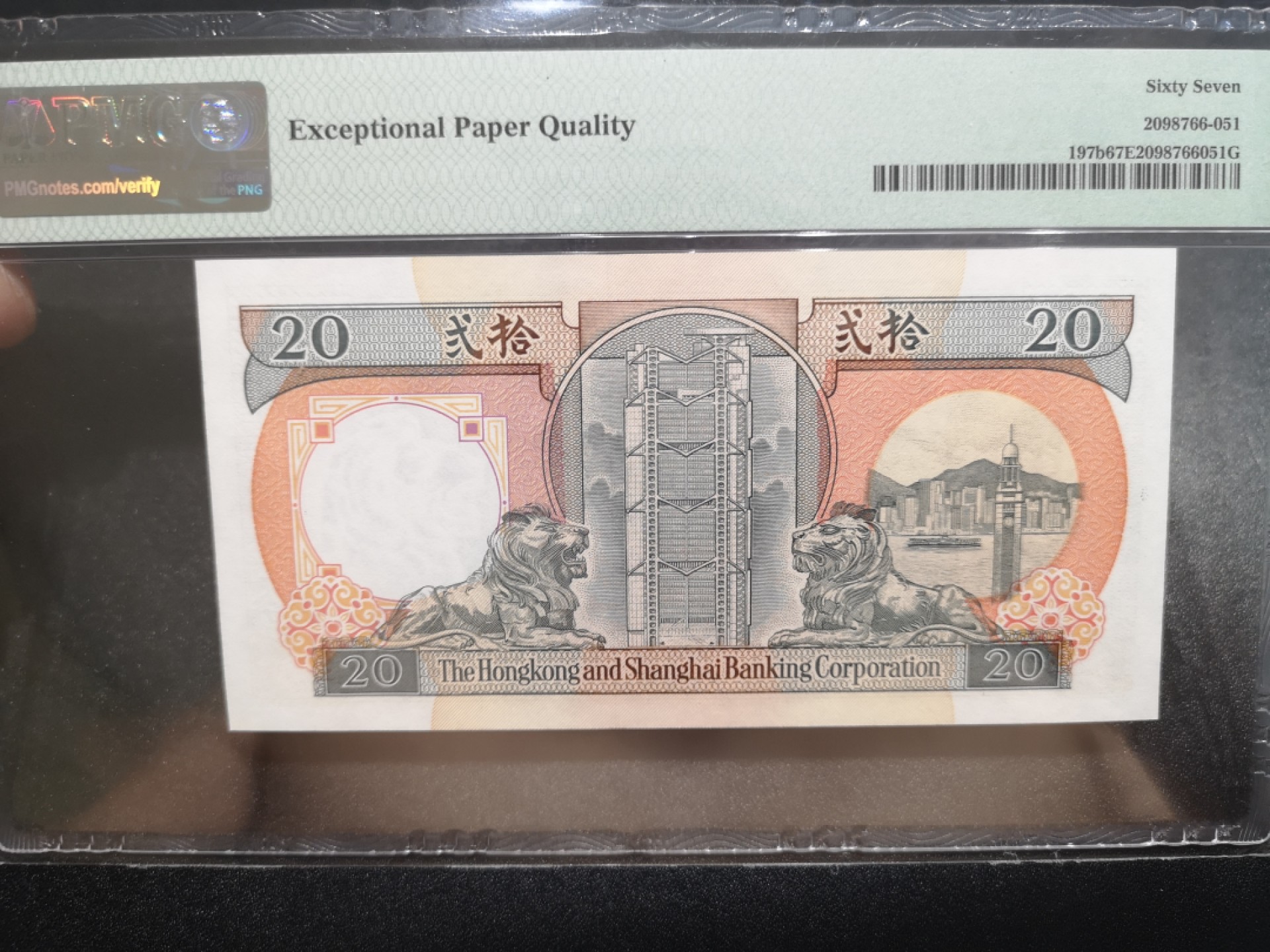 《外钞收藏家》第一百八十一期拍卖 香港汇丰银行1991年橙柴20元 PMG67