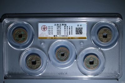 端午假期，本店拿出十套公博评级北宋五帝钱套盒特惠销售，仅此一次，节后恢复原价 - 公博评级宋代五帝钱，买回去镇宅驱邪不错，品相优美，超低价起拍，壳子价都不到