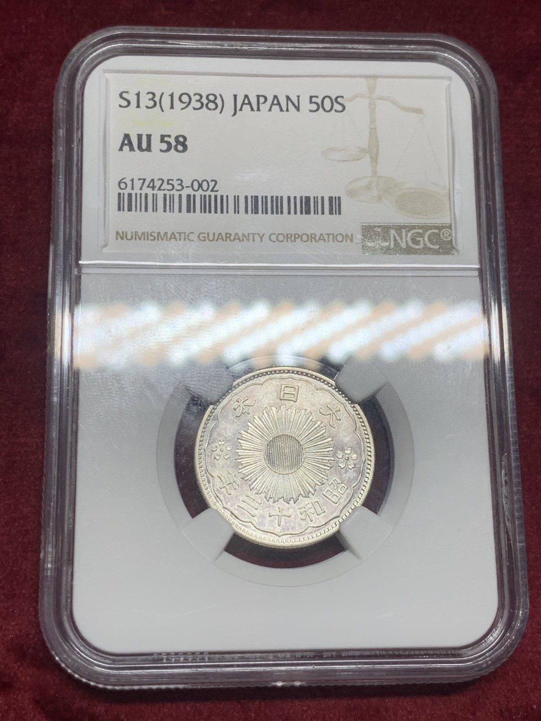 《竞宝斋》第63场-本周日 （全场不限金额包邮） NGC-AU58 日本 1938年 50钱 双凤 银币 昭和十三年 S13大特年双凤，数量稀少，原光尚在，凑年份套的好选择。