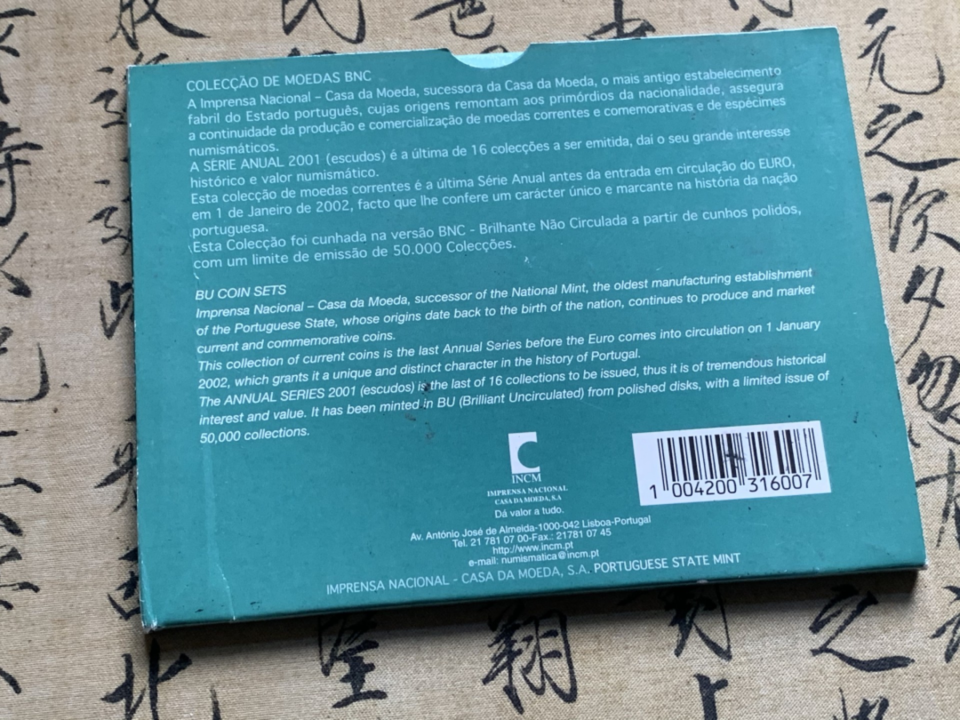 《竞宝斋》第63场-本周日 （全场不限金额包邮） 卡装 葡萄牙 2001年 七枚套 不同面值 封装