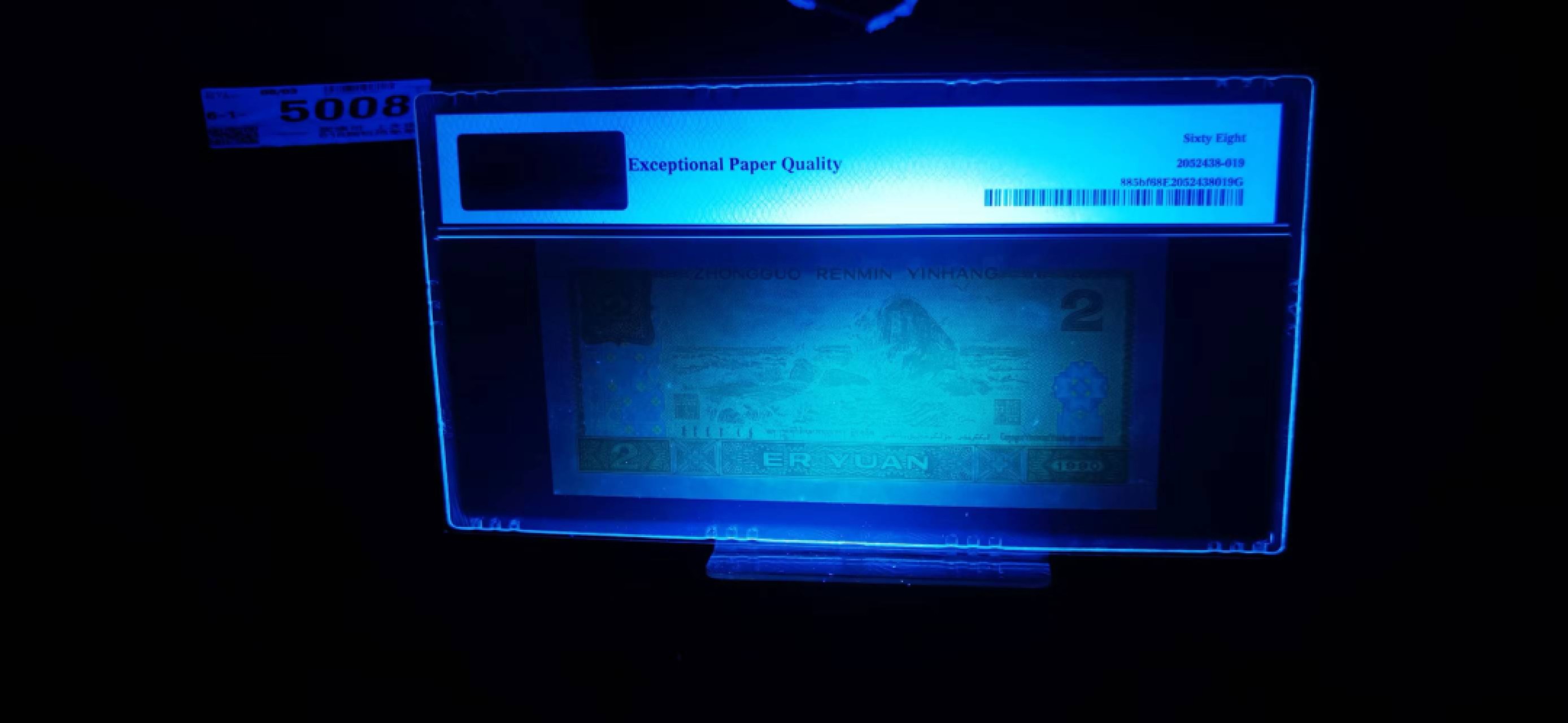 【华誉王者】2027期拍卖 902荧光之王尾顺子 PMG68E HP77388765