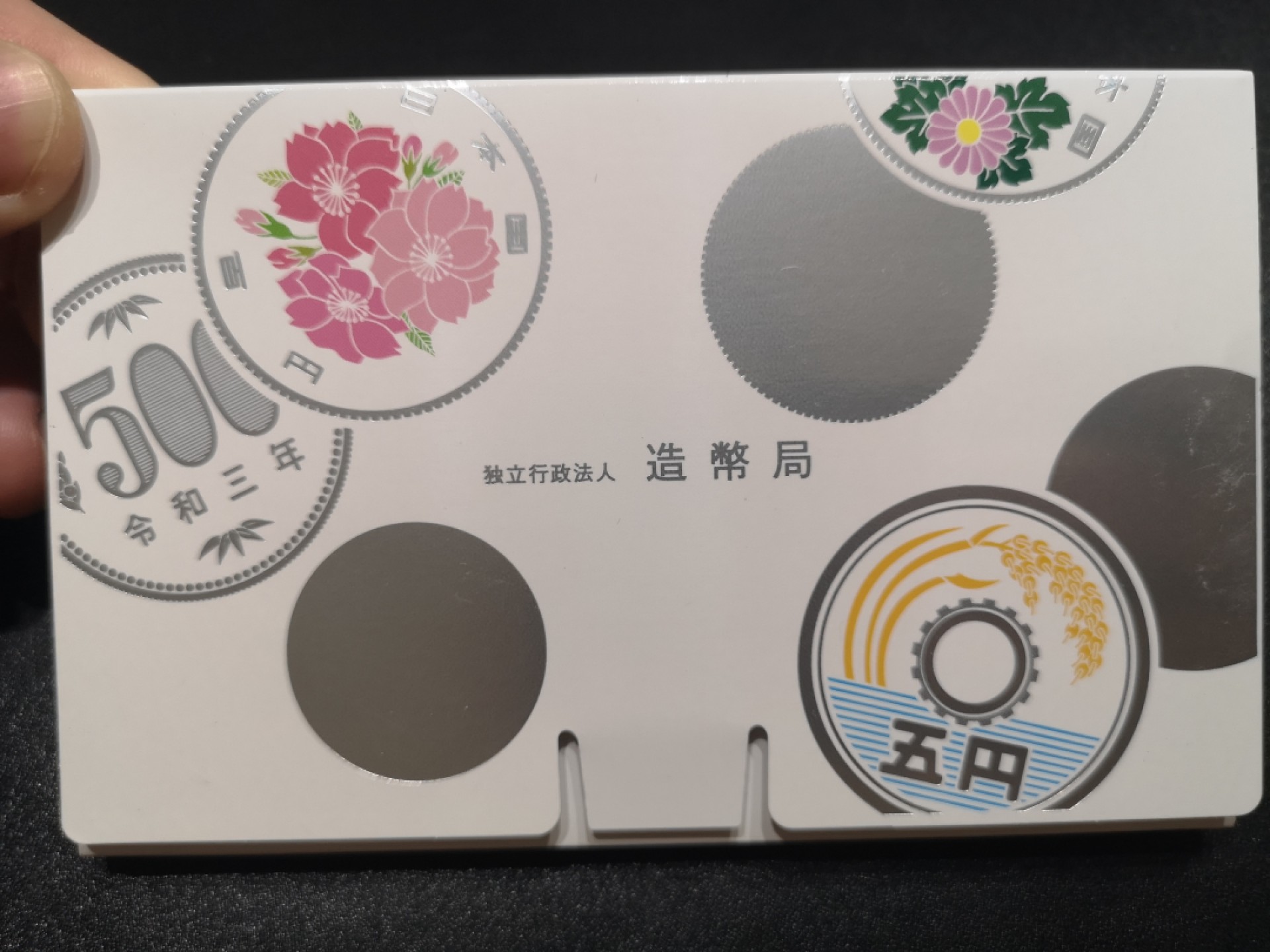 《外钞收藏家》第一百八十一期拍卖 日本硬币2021年 令和三年 套装盒 含生肖牛年纪念章 全新外纸盒
