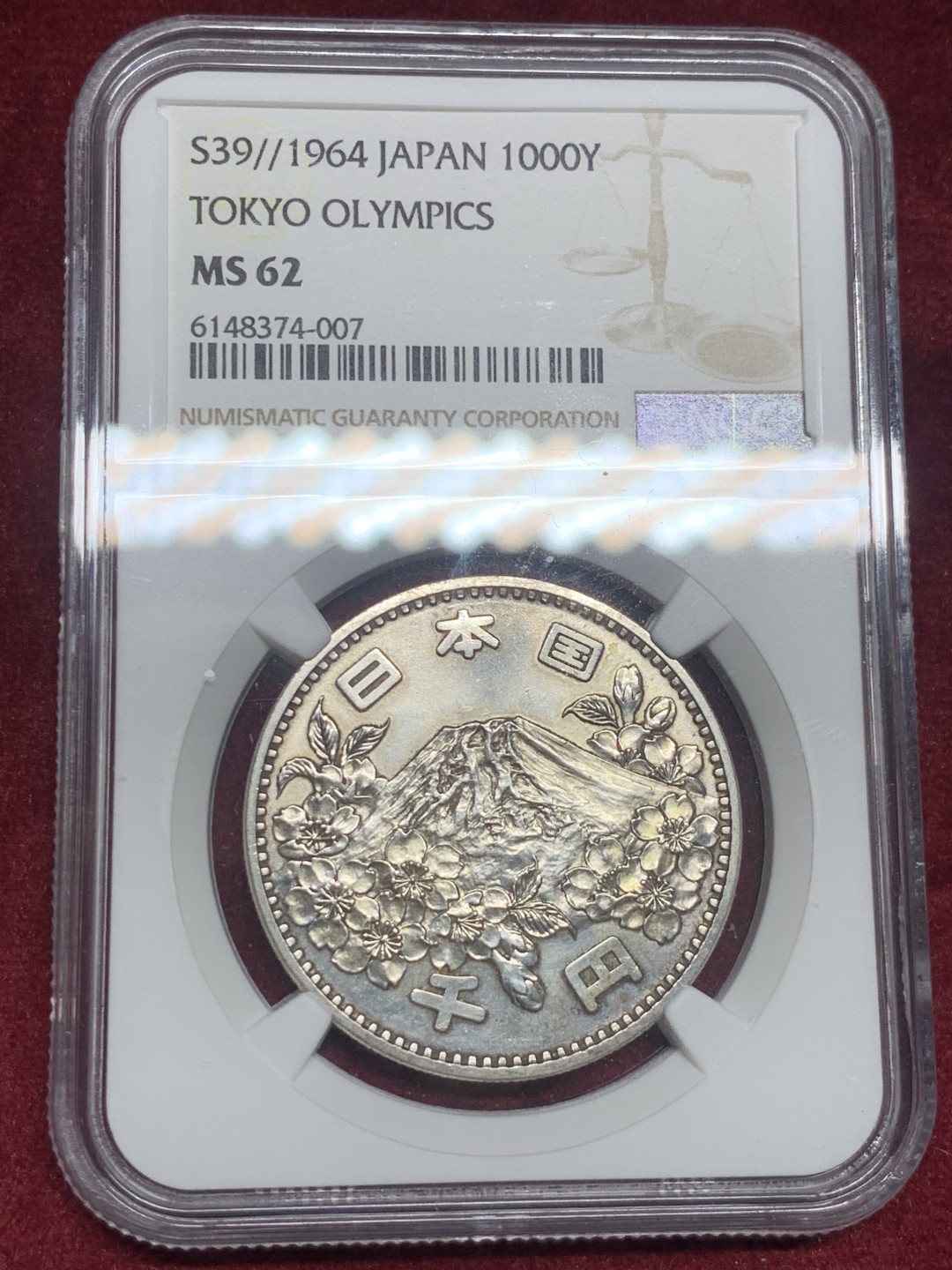 《竞宝斋》第63场-本周日 （全场不限金额包邮） ngc62分 1964年东京奥运会纪念银币