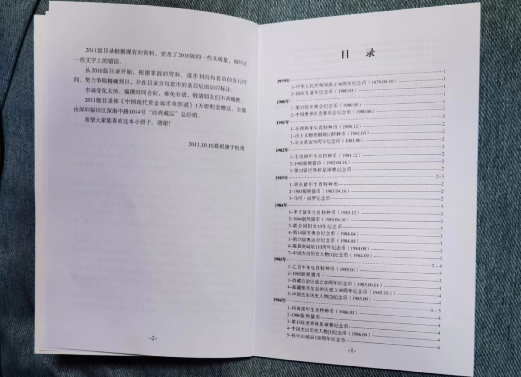 北京马甸外币专卖微拍第七十六期，外国金银币专场，陆续上新，欢迎关注。欢迎 中国贵金属币章目录，无图