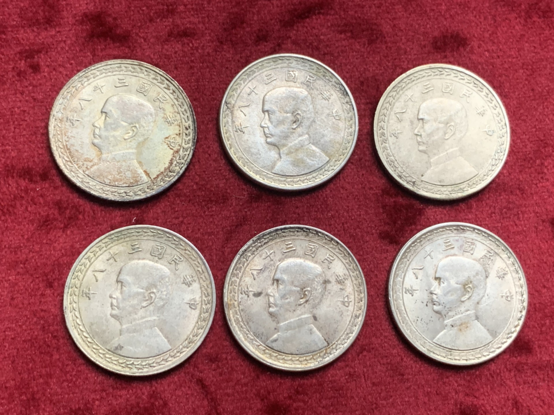 《竞宝斋》第63场-本周日 （全场不限金额包邮） 中国 台湾 地瓜 五角银币 6枚，好品相