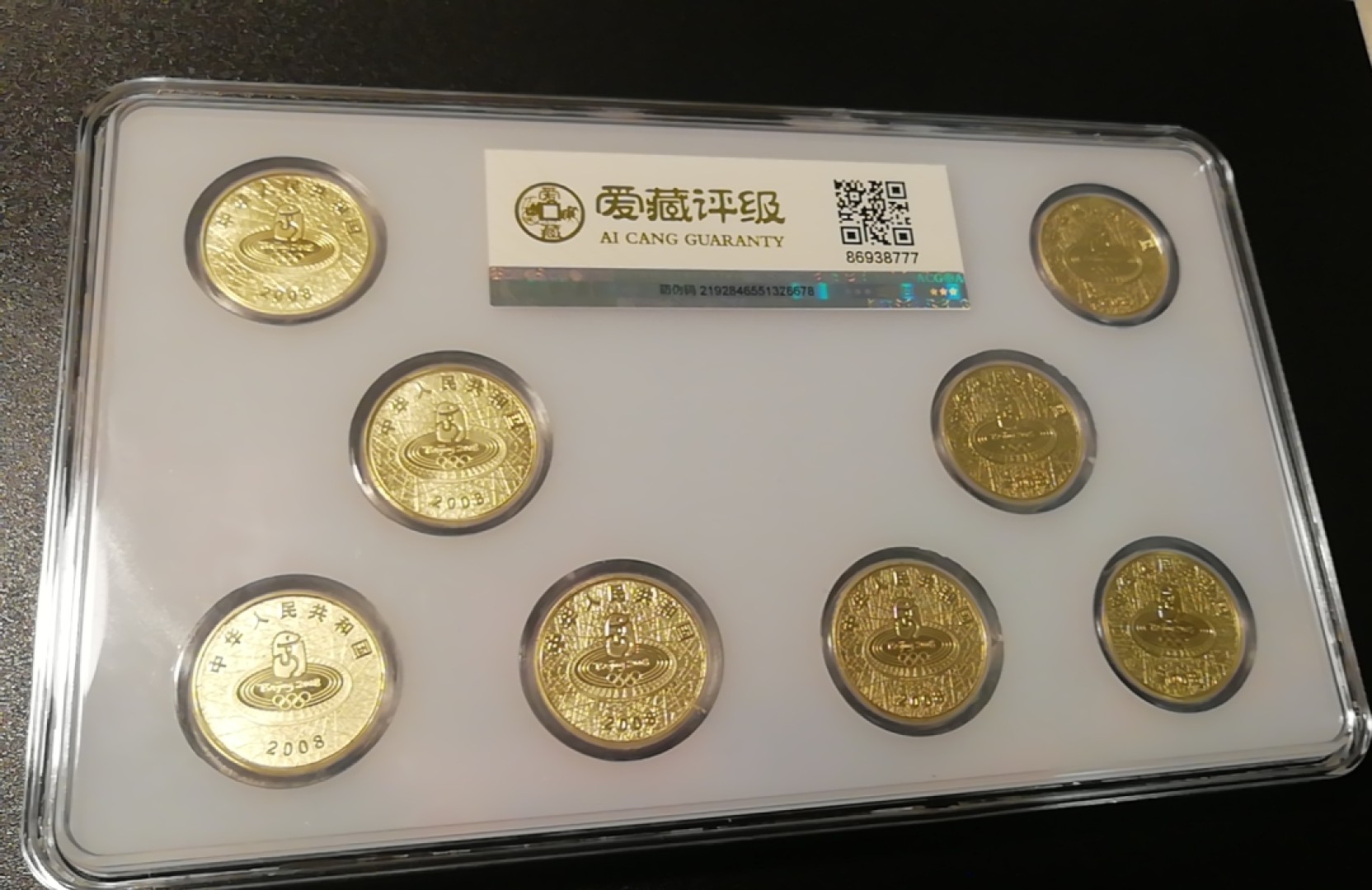 【华誉王者】2027期拍卖 08奥运会套评一套8枚，爱藏新标MS68高分，串号尾777豹子号。