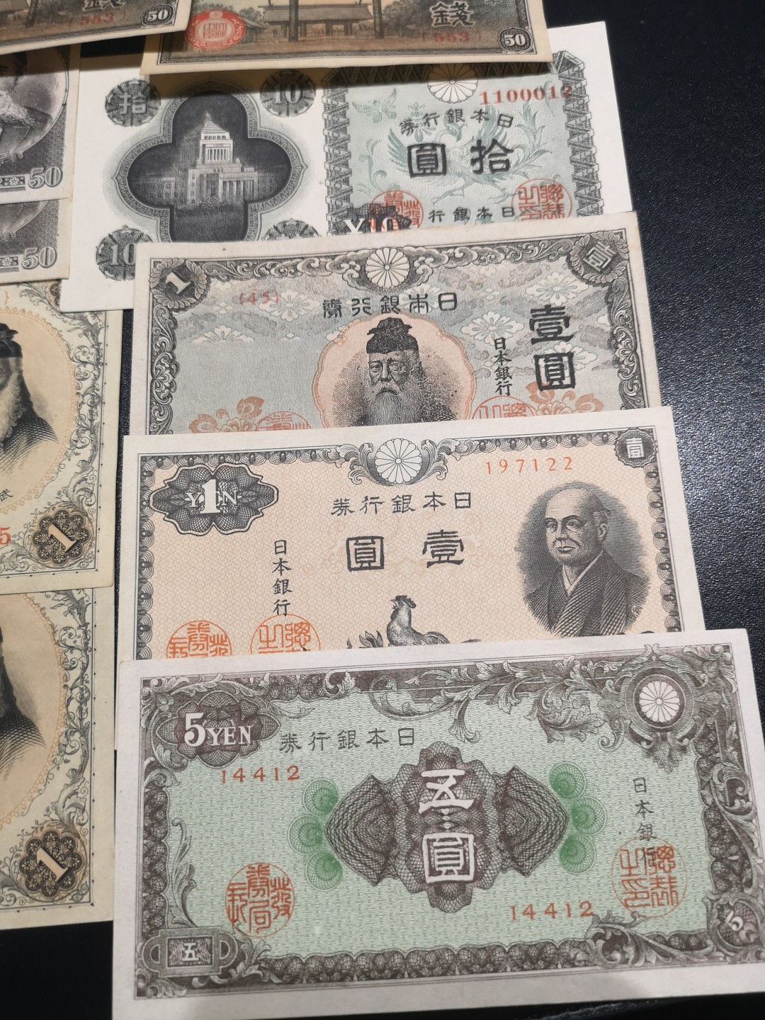 《外钞收藏家》第一百八十一期拍卖 日元小面额 13张 AU品相为主