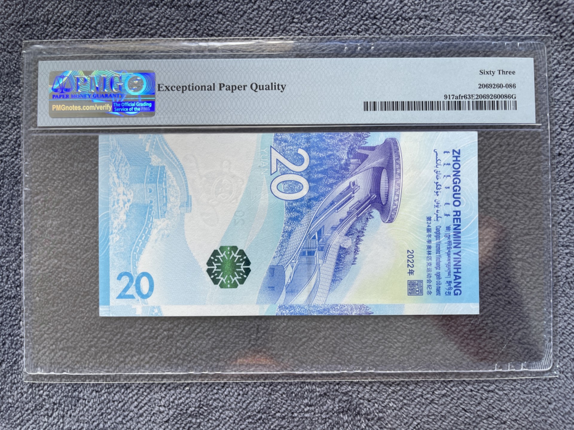 【华誉王者】2027期拍卖 冰钞老虎00000高分无47  PMG68E J281300000