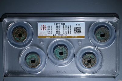 端午假期，本店拿出十套公博评级北宋五帝钱套盒特惠销售，仅此一次，节后恢复原价 - 公博评级宋代五帝钱，买回去镇宅驱邪不错，品相优美，超低价起拍，壳子价都不到