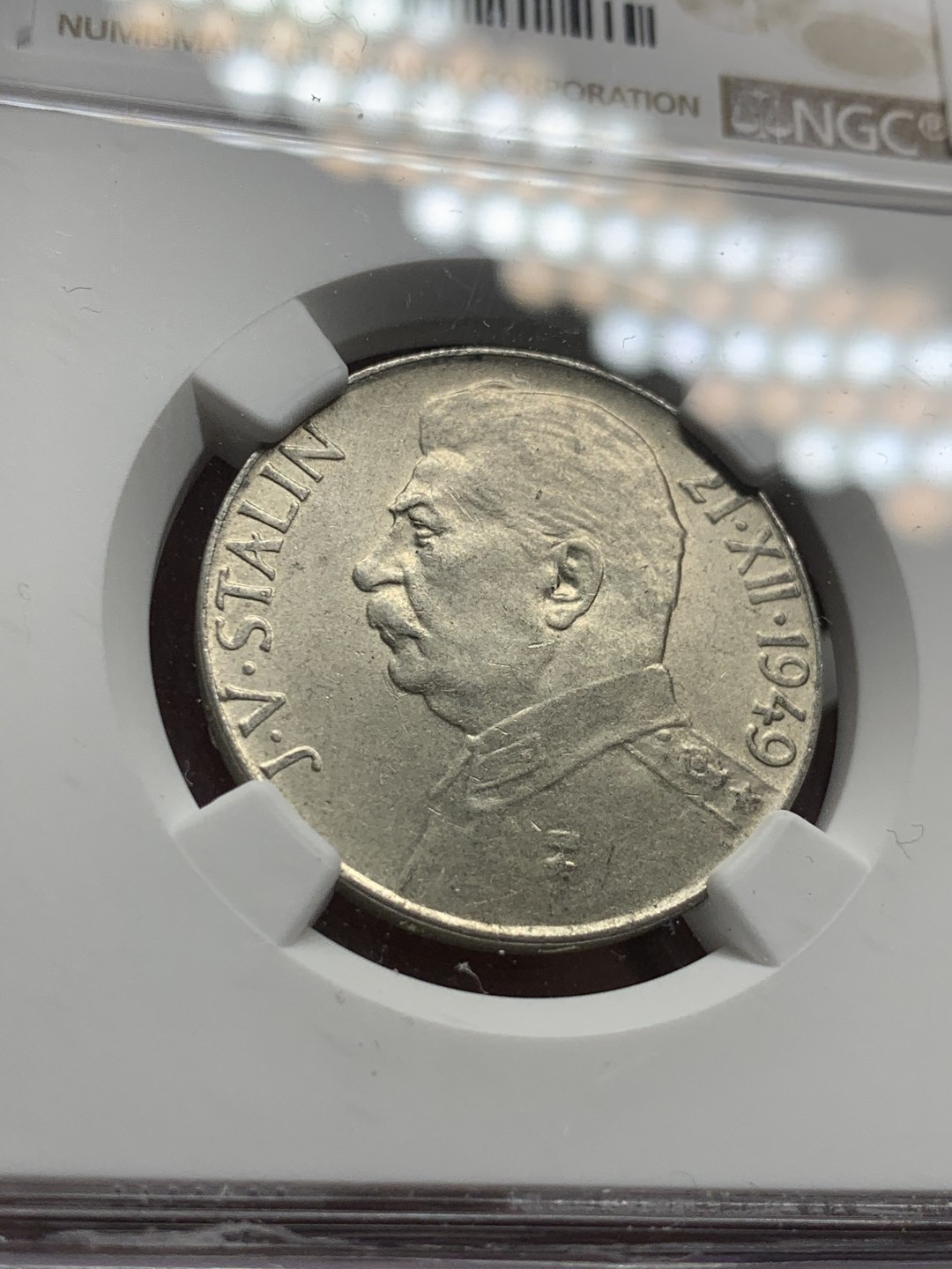 《竞宝斋》第63场-本周日 （全场不限金额包邮） NGC-MS62 捷克斯洛伐克 1949年 斯大林像 50克朗 银币 这个品种都是洗过 出分的少