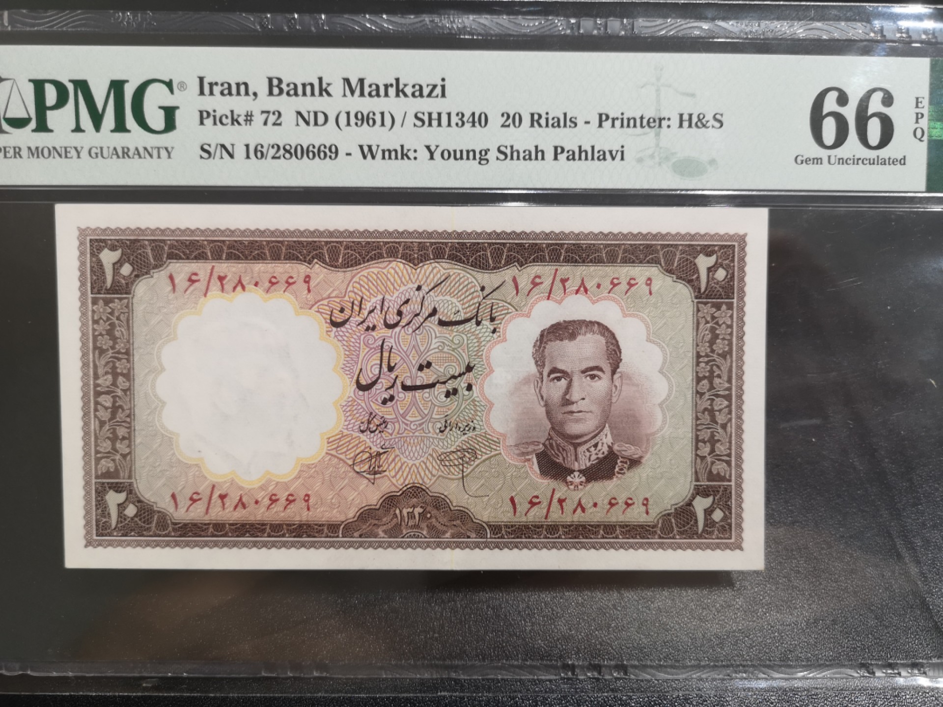 《外钞收藏家》第一百八十一期拍卖 1961年伊朗20里亚尔 PMG66 无47