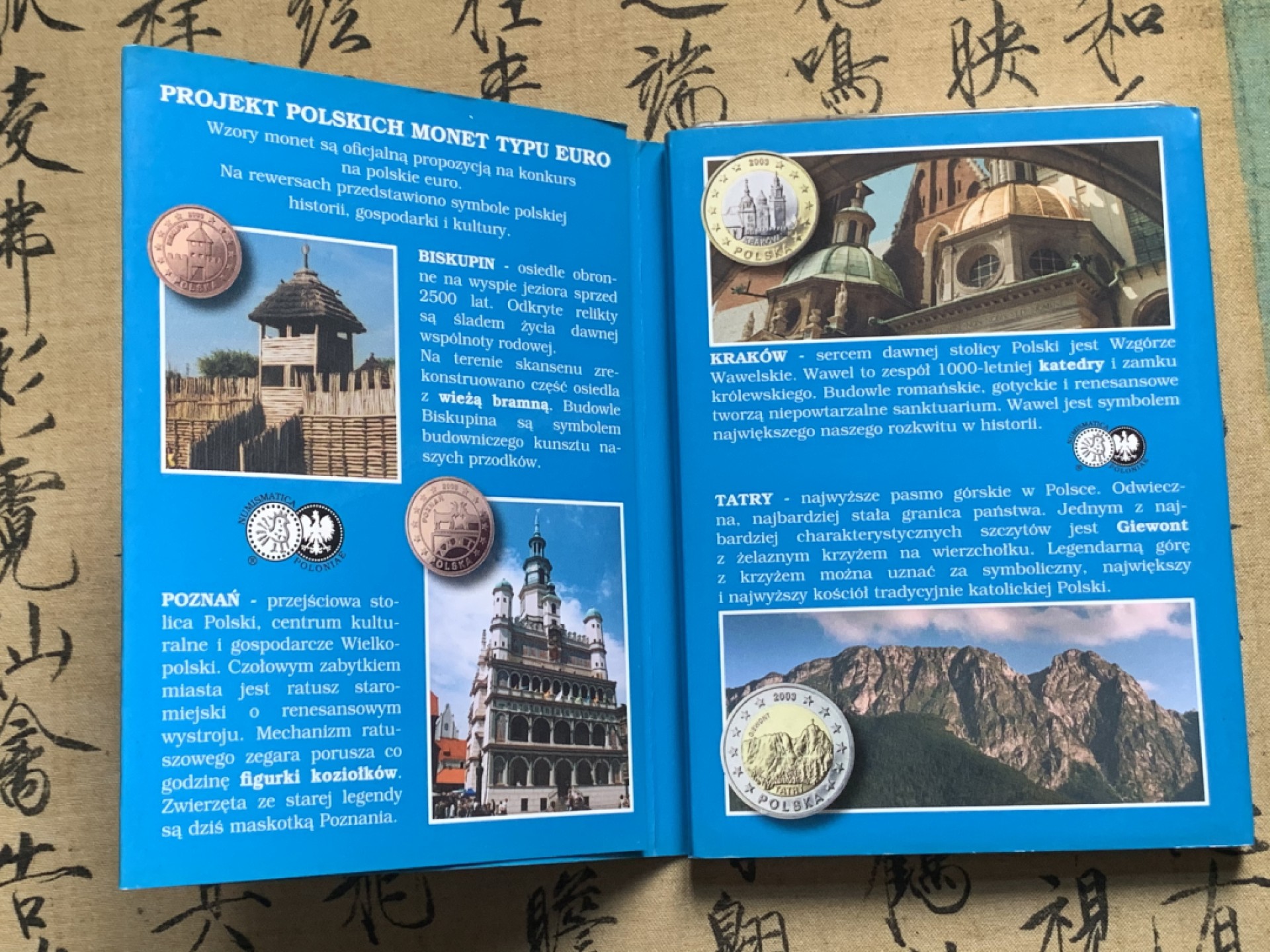 《竞宝斋》第63场-本周日 （全场不限金额包邮） 卡装 波兰2003年 ESSAI厂 试铸欧元样币 八枚套 稀少品种 完美状态