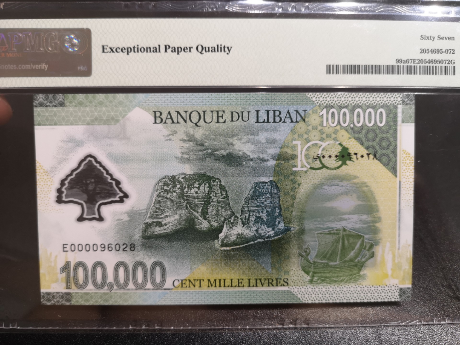《外钞收藏家》第一百八十一期拍卖 2020年黎巴嫩10万纪念钞 PMG67 无47 万位号