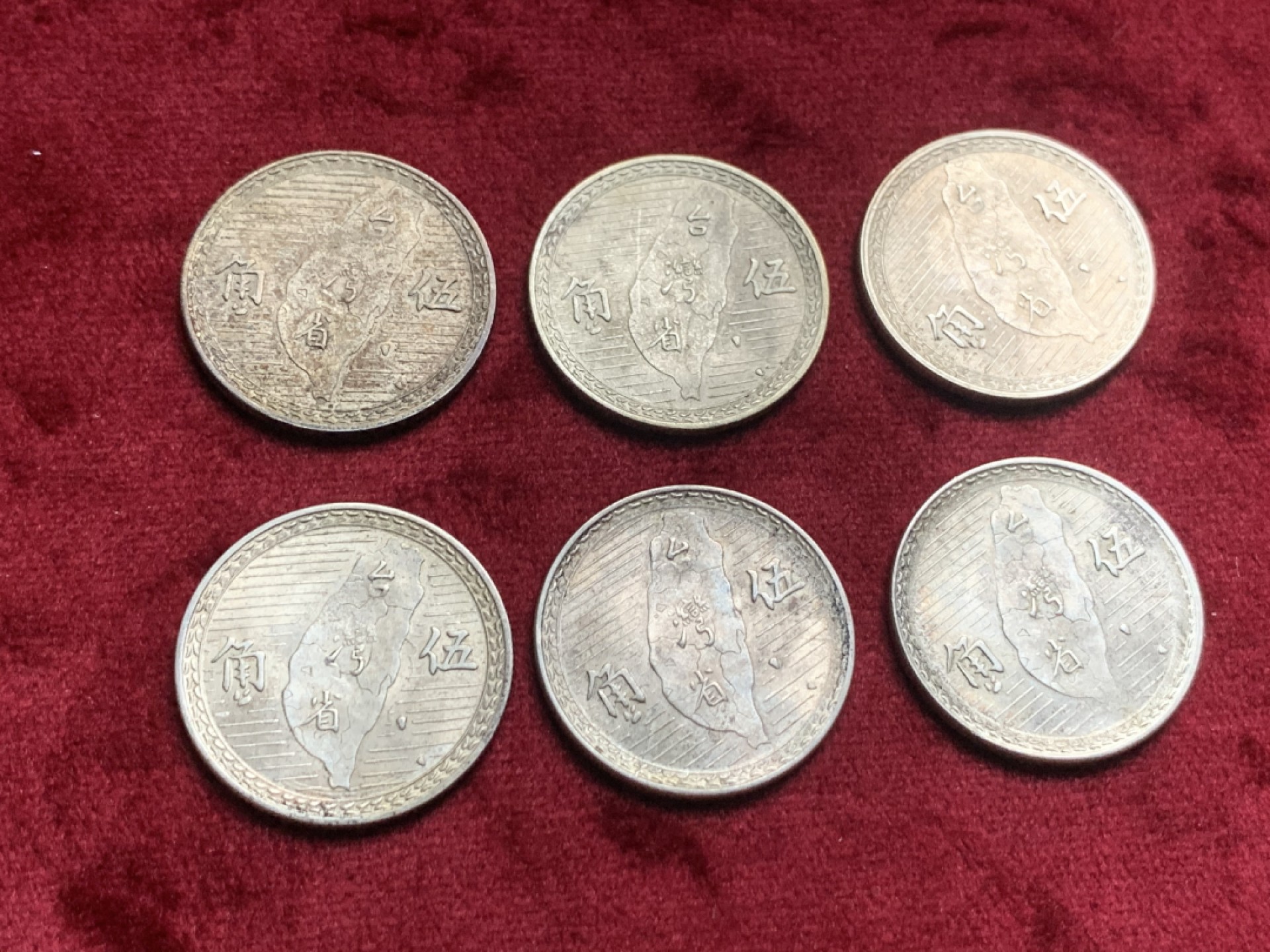 《竞宝斋》第63场-本周日 （全场不限金额包邮） 中国 台湾 地瓜 五角银币 6枚，好品相